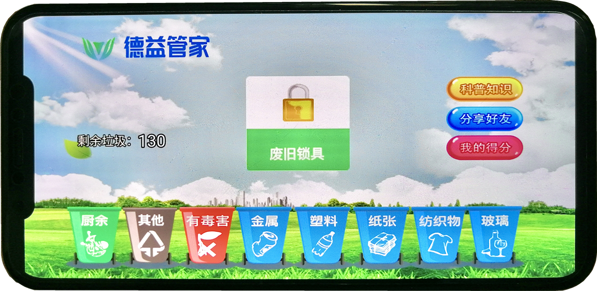 四川正合德益环保科技有限公司(图6)